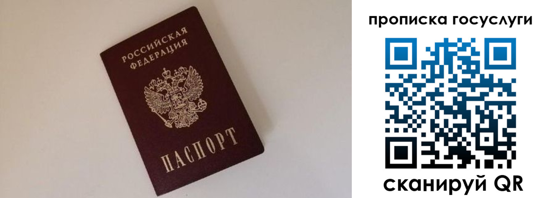 регистрация для дет. сада в Мирном