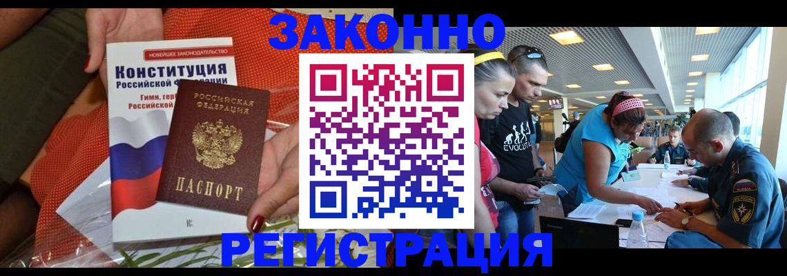 временная регистрация гарантия в Мирном